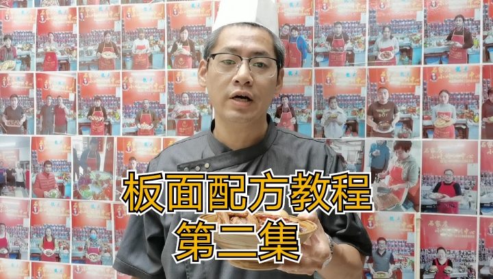 #靓点小吃培训#想创业卖板面不会做?老师教给你好简单