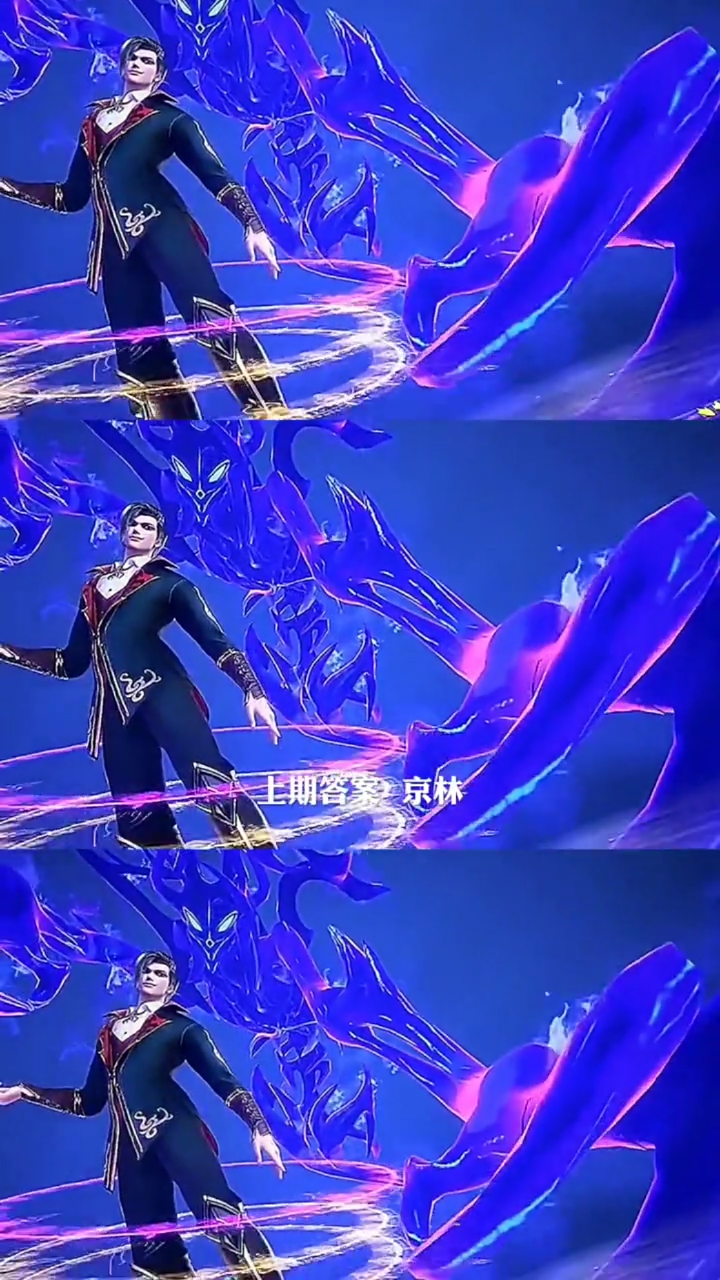 #斗罗大陆#三个提示猜人物(二十二)