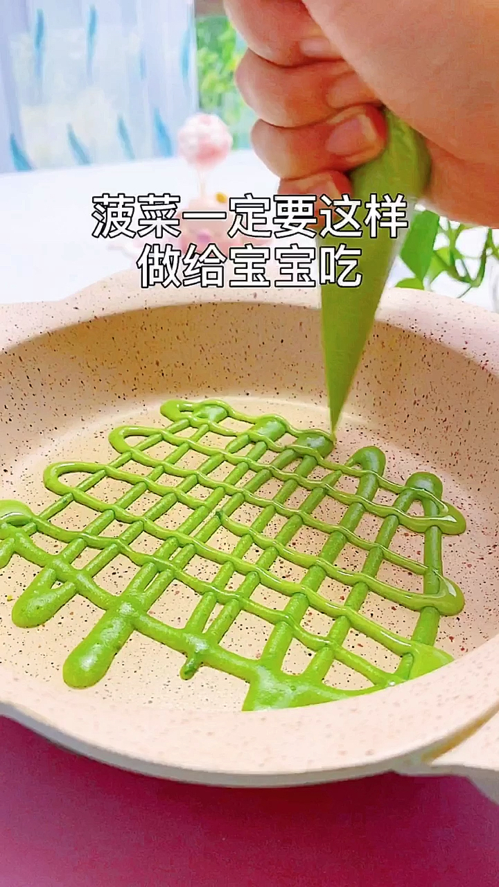 #宝宝辅食#菠菜网格饼,适合9个月以上的宝宝
