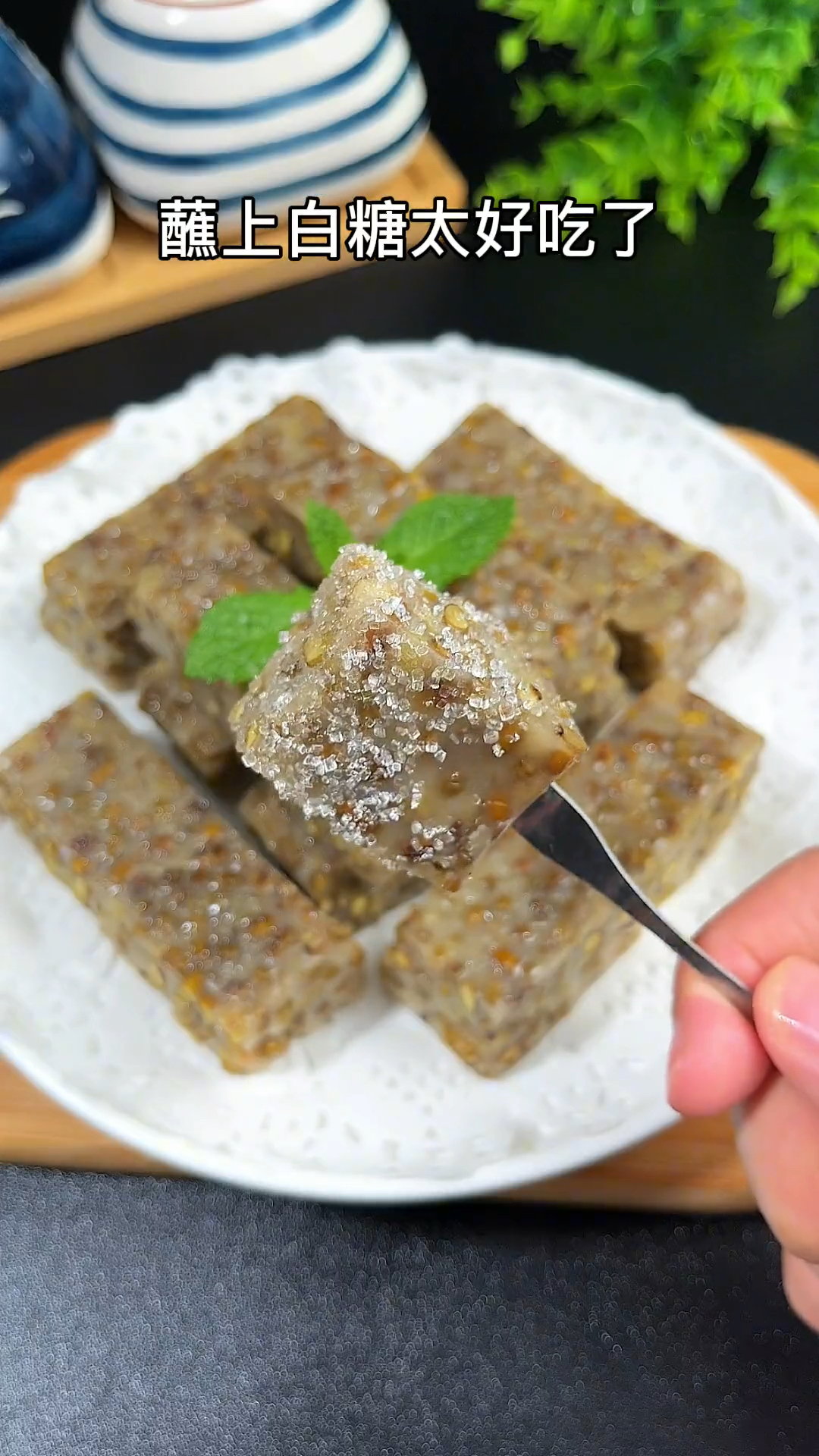 #我要上热门#吃绿豆糕最好的季节,自己动手绿豆糯米糕,做法简单又好吃。