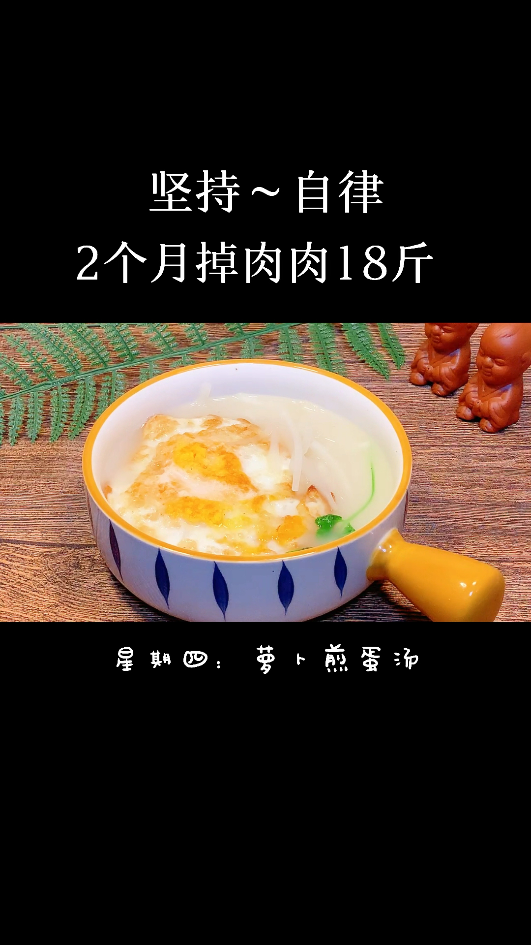 #该减肥了#这5款刮油掉禾尔汤,当晚餐吃一个礼拜让你XL裤子换M,教你吃瘦不饿有食谱