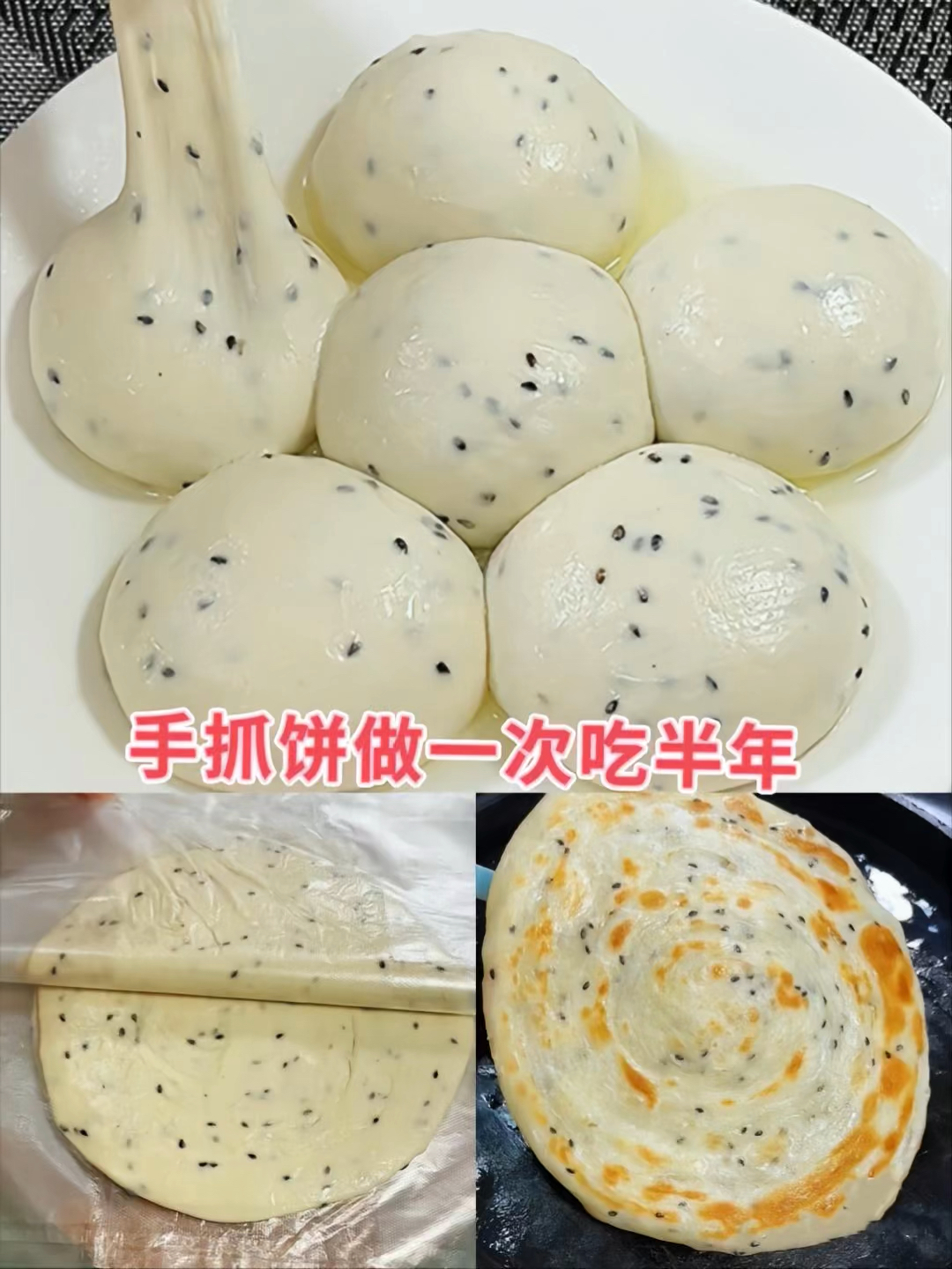#自制美食#手抓饼想吃也不用买了,做一次可以吃半年,简单易学
