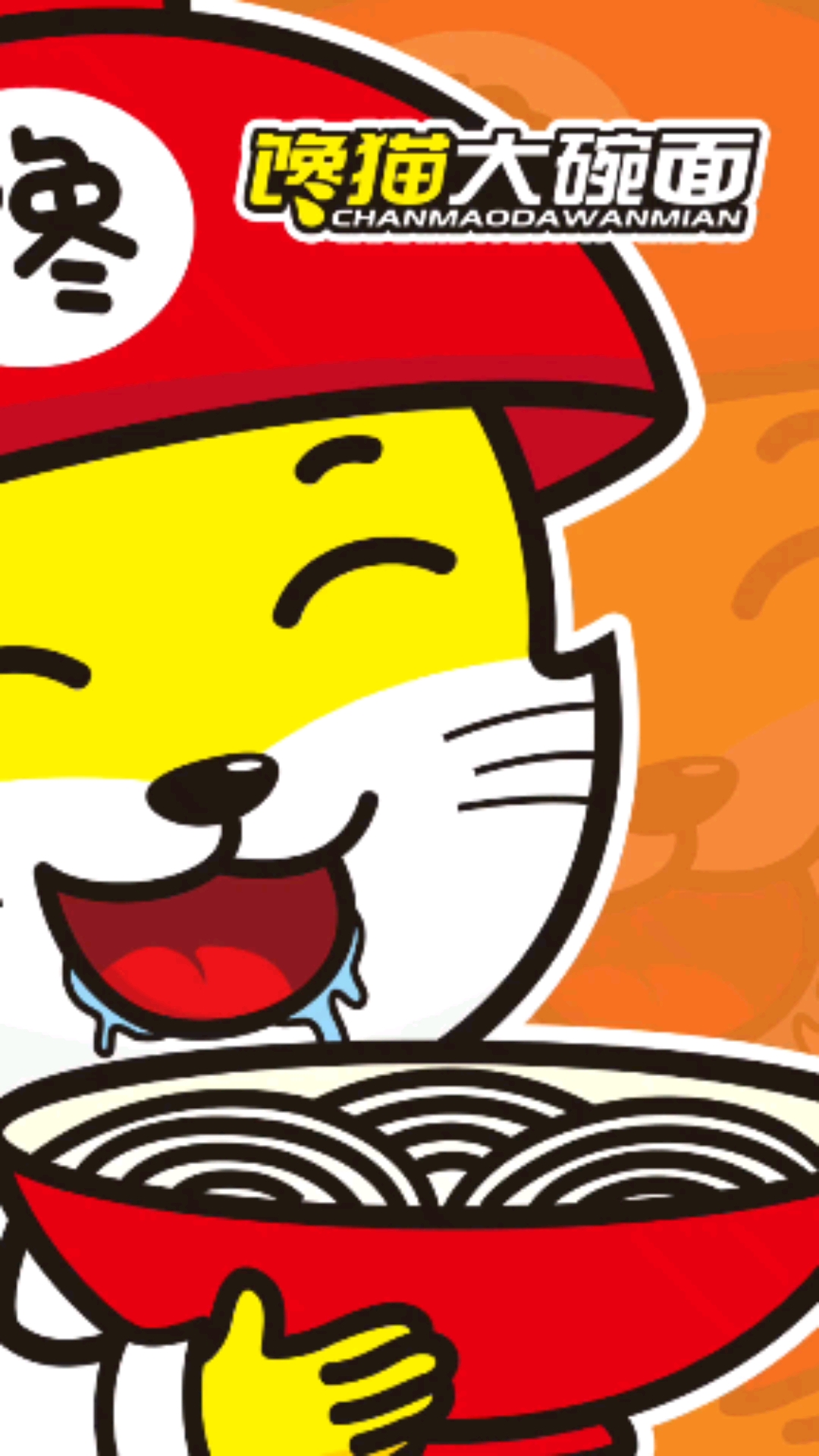 #logo设计#餐饮品牌-馋猫大碗面logo设计案例