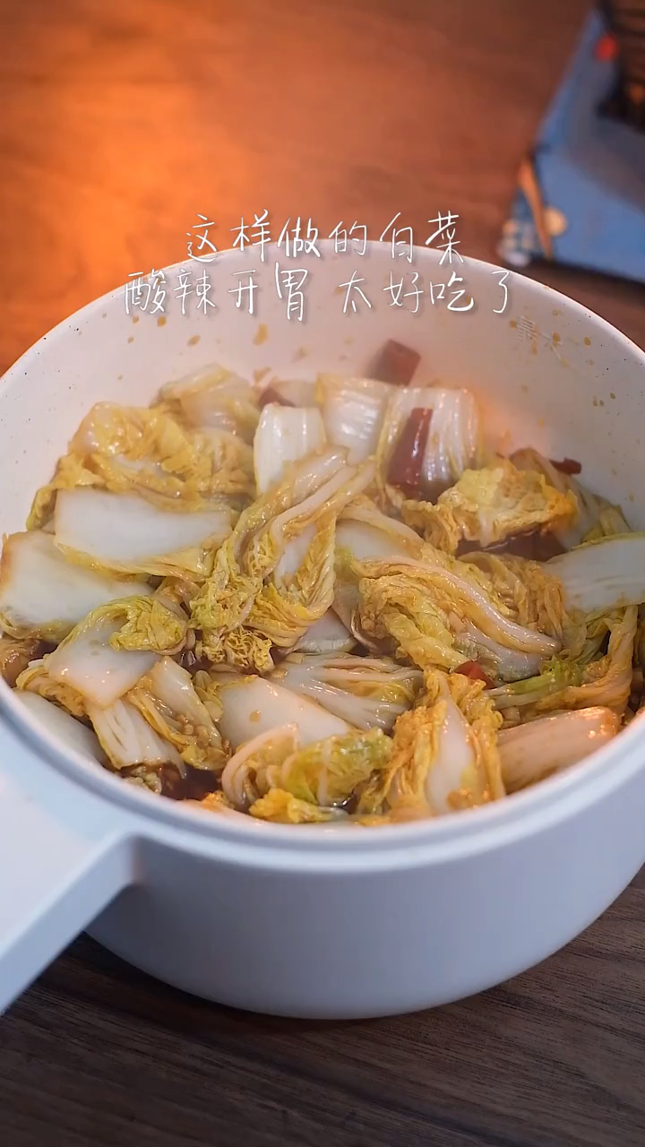 #支持全民小视频#这样子做白菜酸辣爽口,太好吃啦!