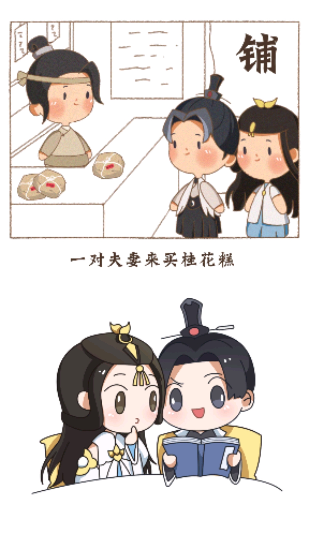 #一梦江湖#这么多年,老妇人的桂花糕到底是买给谁的呢