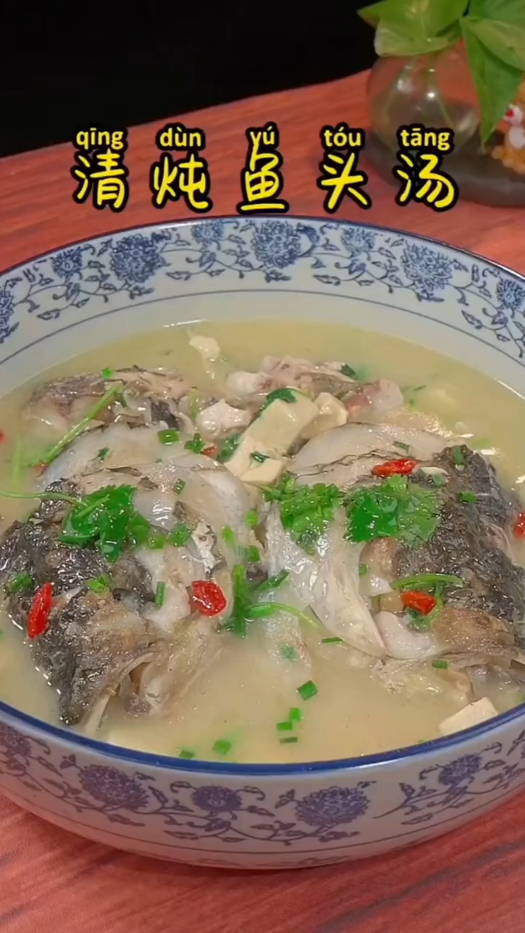 #美食#鱼头豆腐汤这样做汤汁色泽奶白没有腥味,味道还鲜美