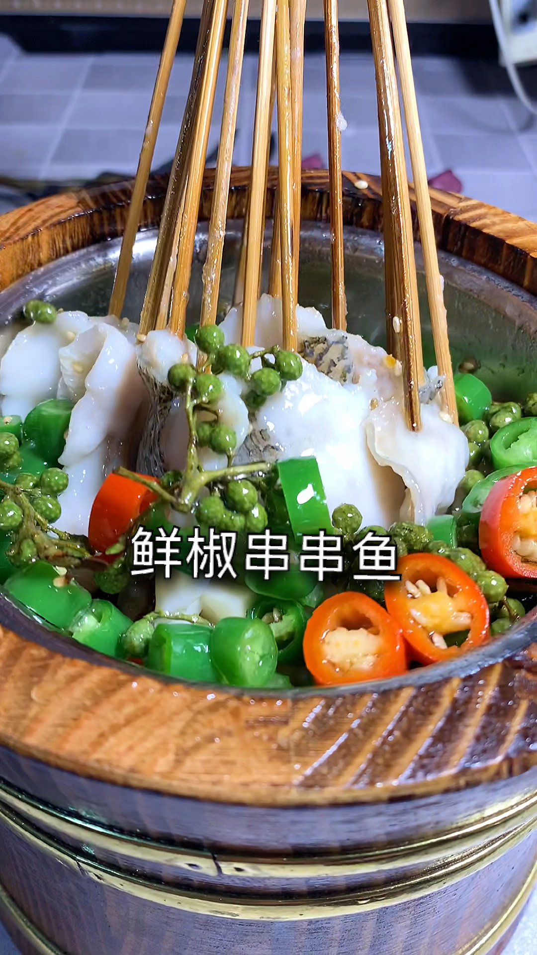 #三八女神节#自我创新改良的青椒串串鱼,麻辣鲜香,滑嫩无比,希望朋友们多提宝贵意见,谢谢