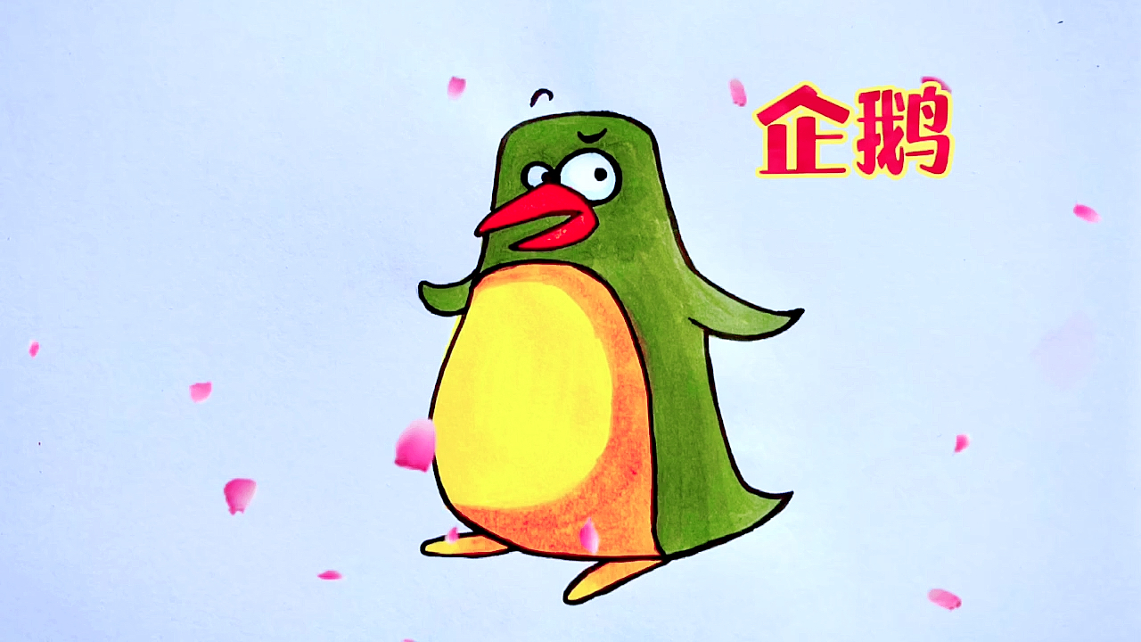 #动物简笔画#小企鹅简笔画