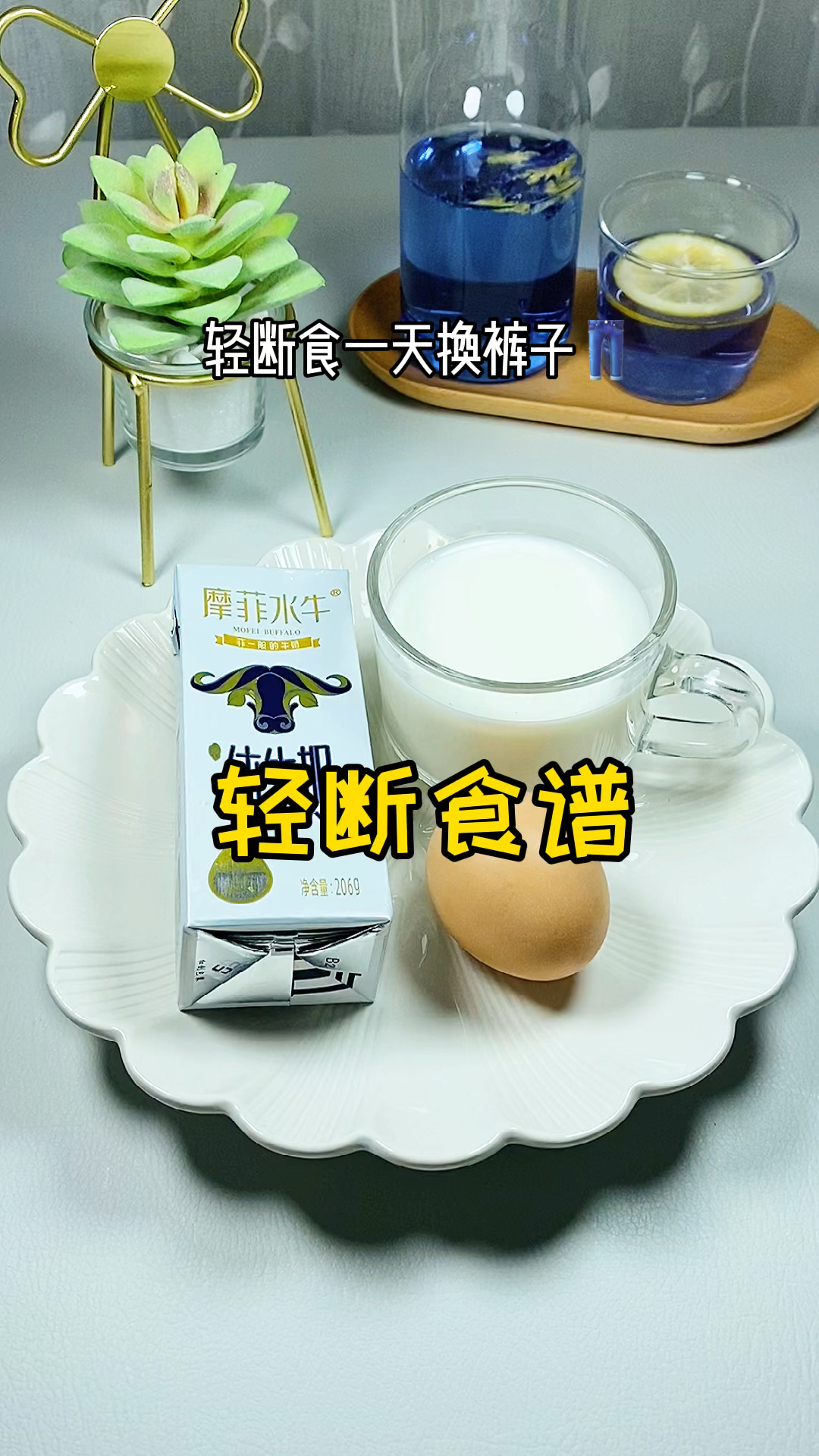 #再不减肥就晚了#减脂食谱分享