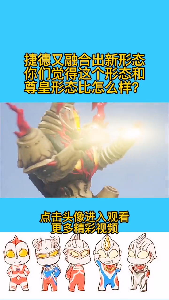 #奥特曼#