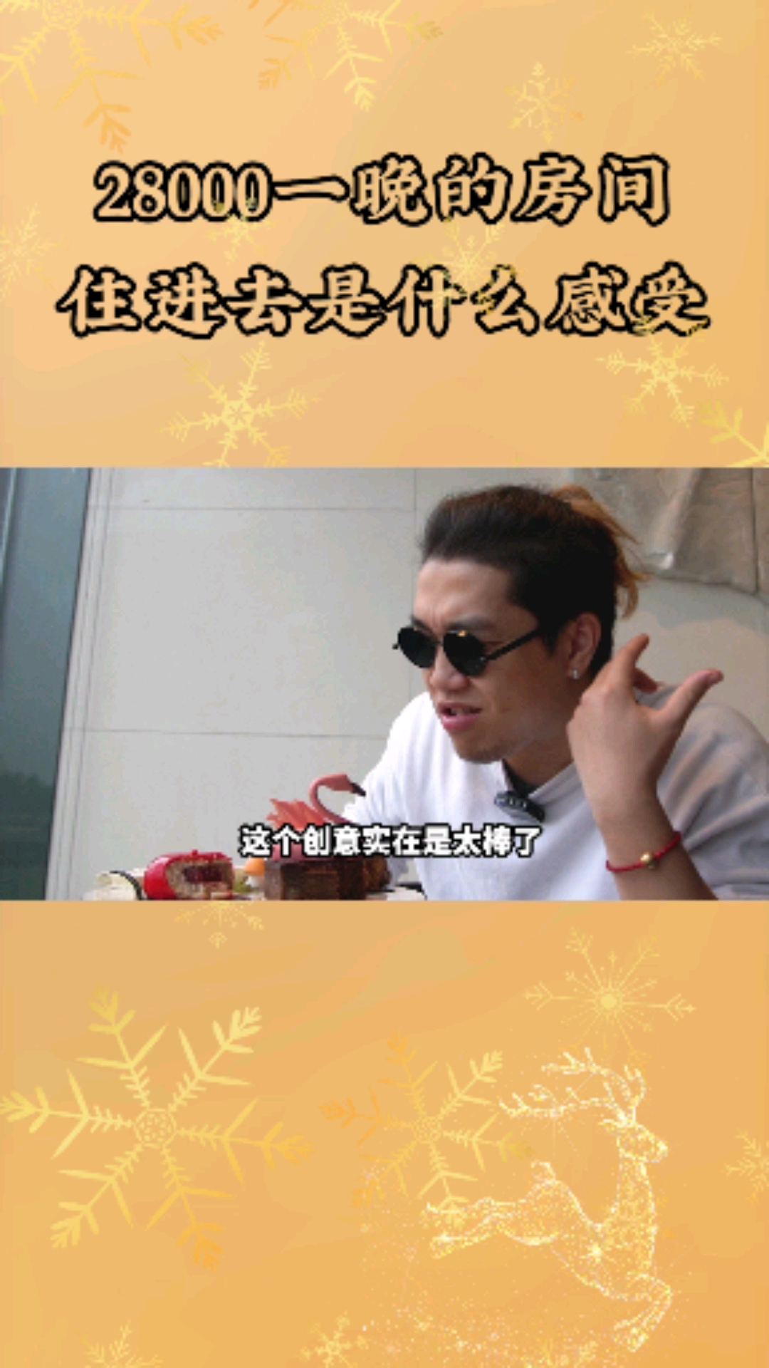 一晚价值两万八!扬子江畔号称南京最豪华的奢侈酒店,里面长啥样?