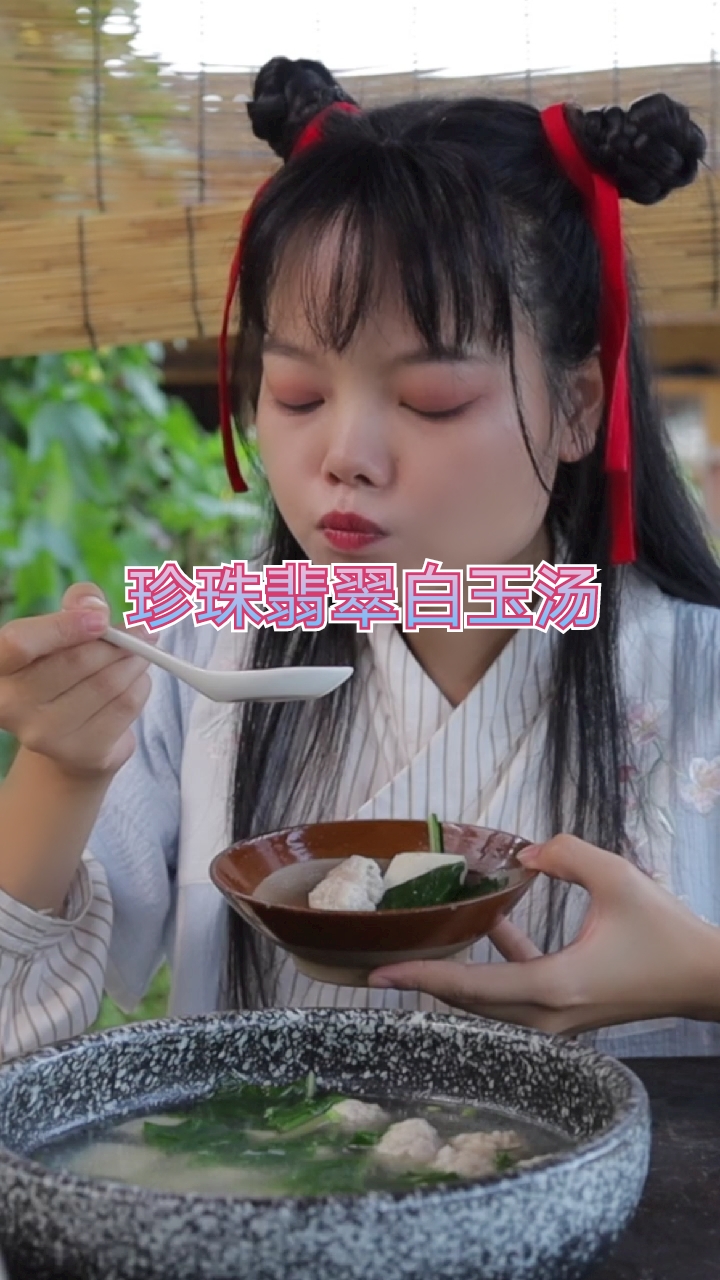 #自制美食#这个珍珠翡翠白玉汤不一般
