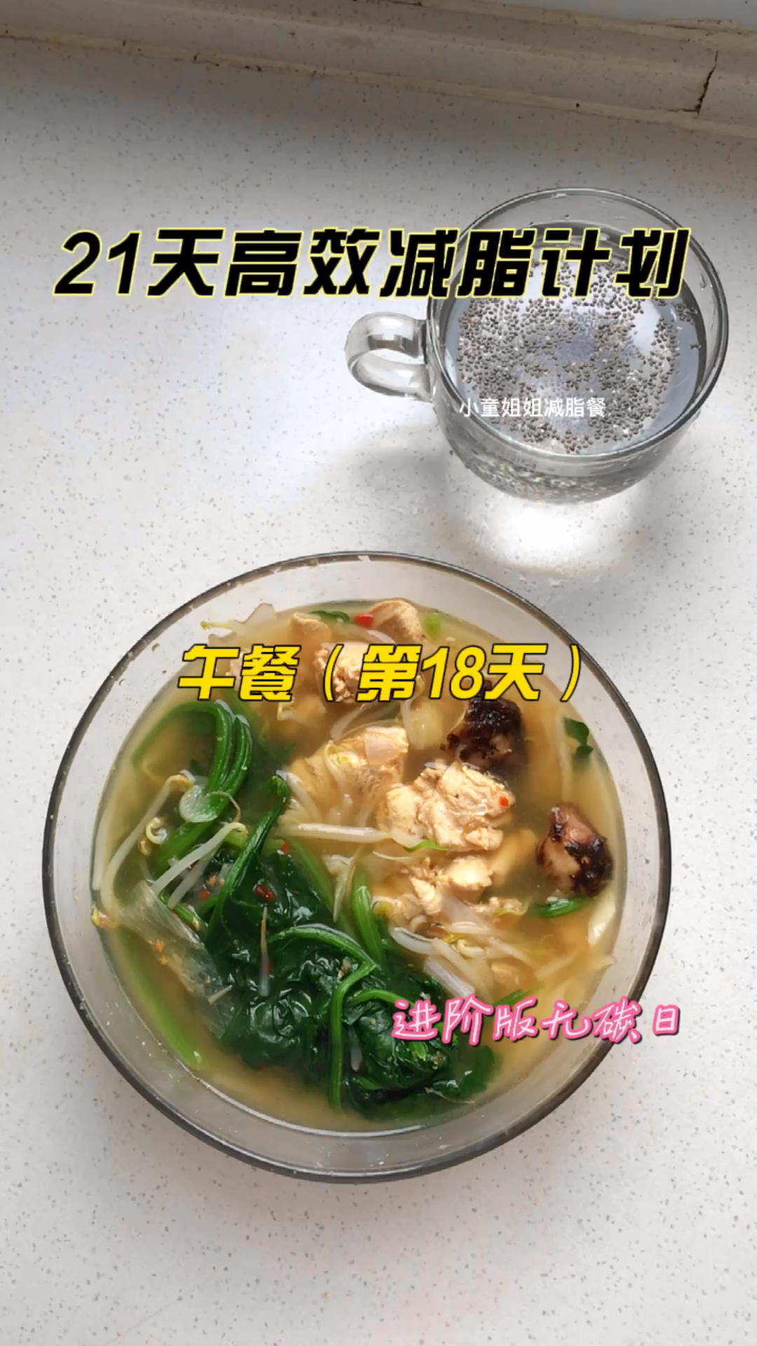 #再不减肥就晚了#减肥期可以吃的麻辣烫,减肥计划第18天午餐
