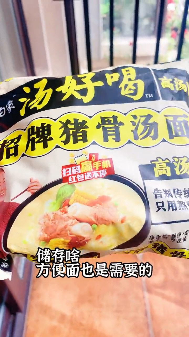 白象方便面是国民老品牌,这个冬天储存点方便面也是有备无患