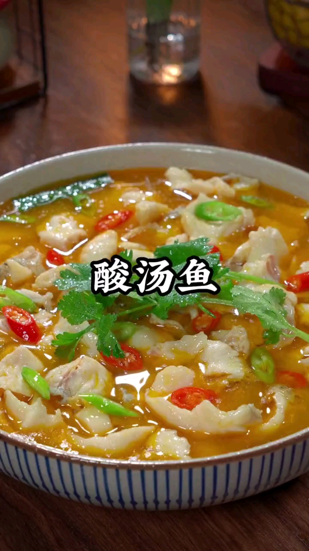 酸汤鱼的做法