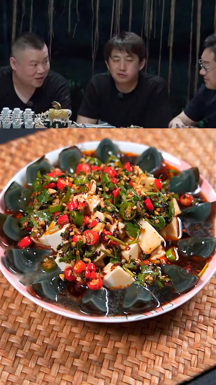 跟黄磊学做豆腐松花蛋,太好吃了!