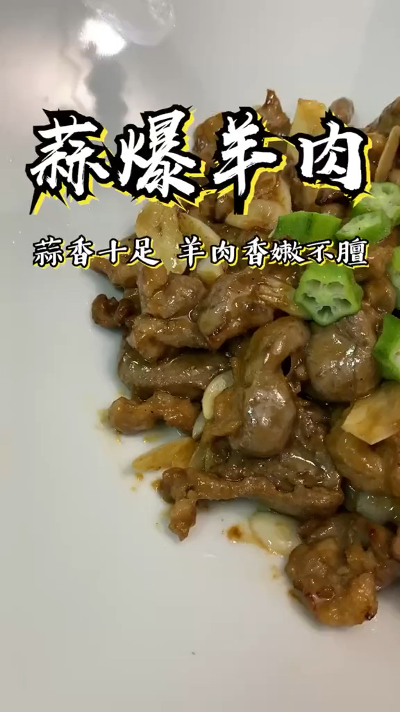 开胃又下饭的菜