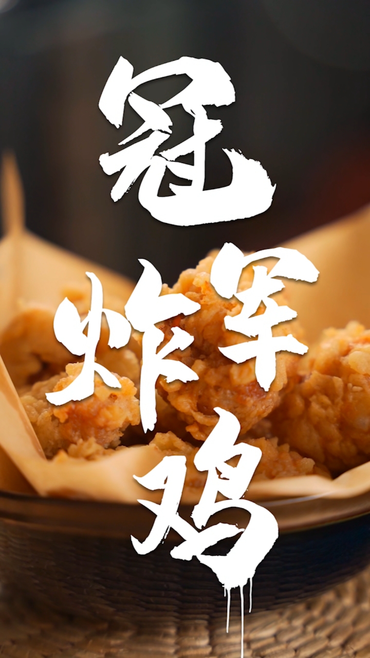 炸鸡腿到底是应该用面粉淀粉还是面包糠,今天就告诉你一个小秘诀。