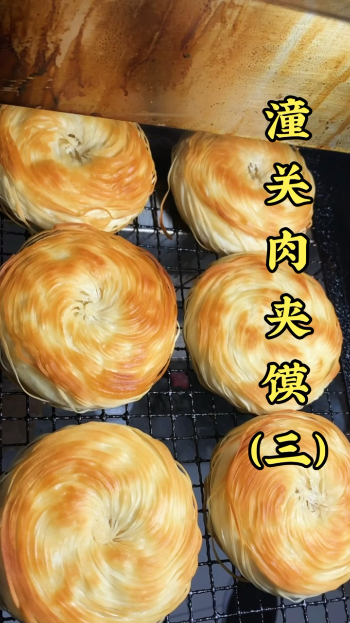 #老潼关肉夹馍#