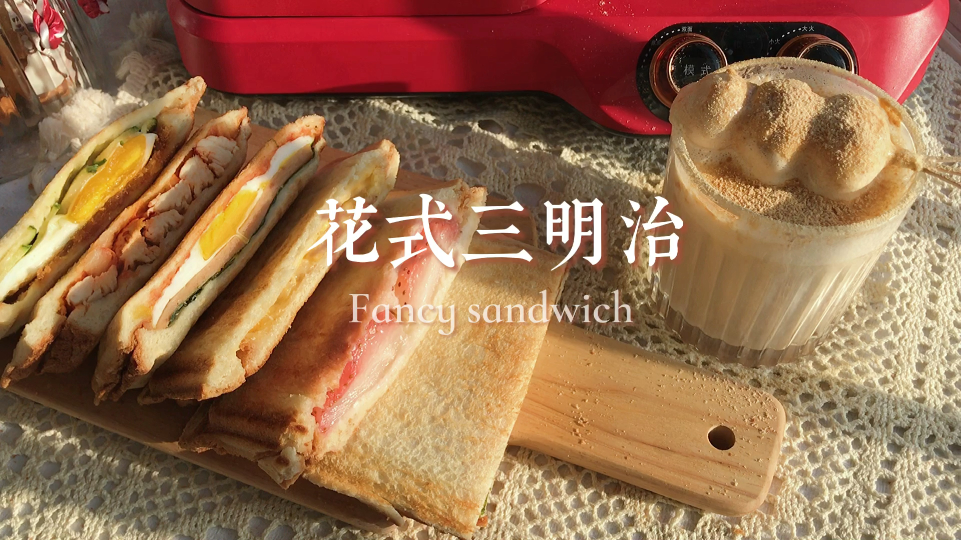 #自制美食#元气早餐合集一周工作日早餐不重样!!简单易操作的早餐三明治懒人必备～