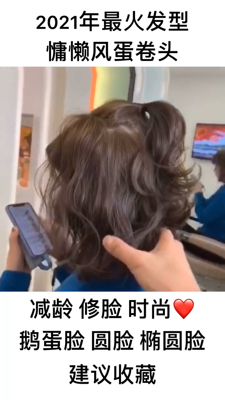 短发女生最喜欢的蛋蛋卷