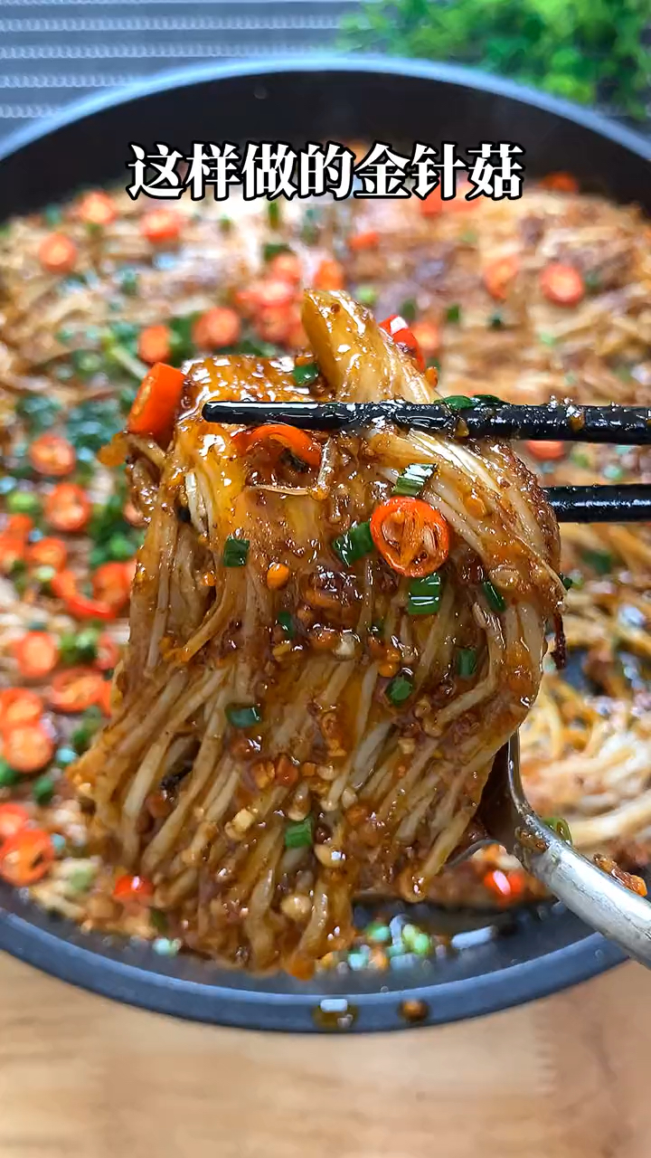 这样做的金针菇烧烤老板要笑了