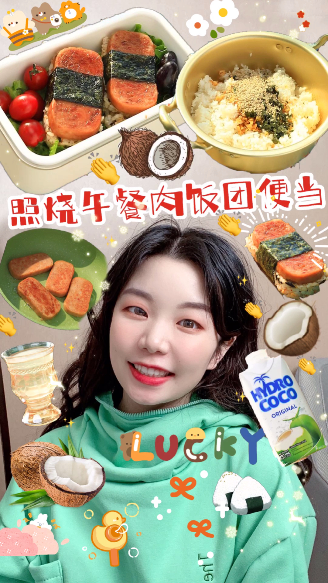 #贴秋膘#好吃到炸的照烧午餐肉饭团便当,带着上班上学,保准馋哭身边所有人!