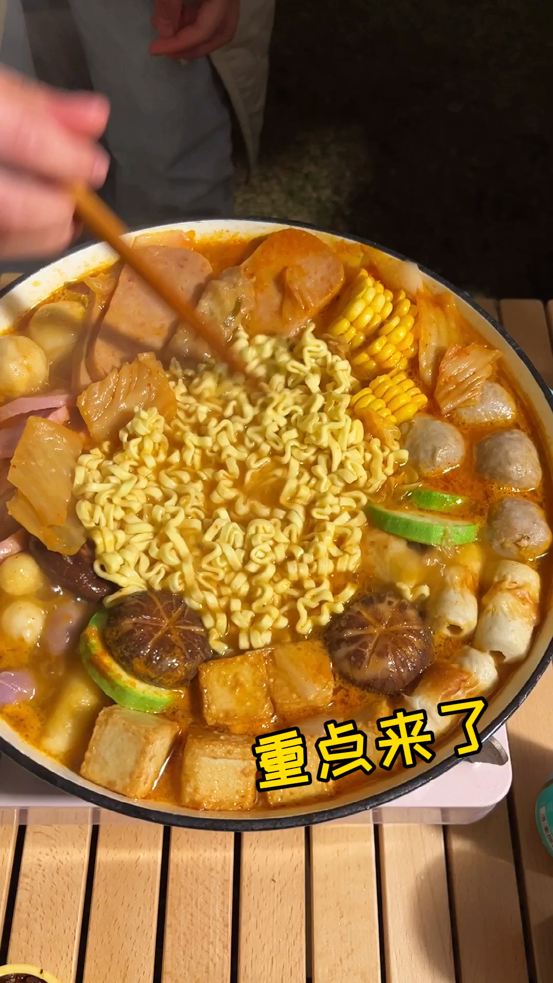 #爱美食爱生活#秋冬才正是露营的时候，约上好朋友，边看电影边吃暖乎乎的火锅～太幸福啦