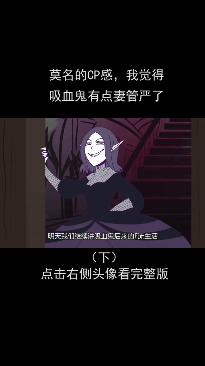 #动漫#这莫名的cp感？如果魔女和吸血鬼在一起？