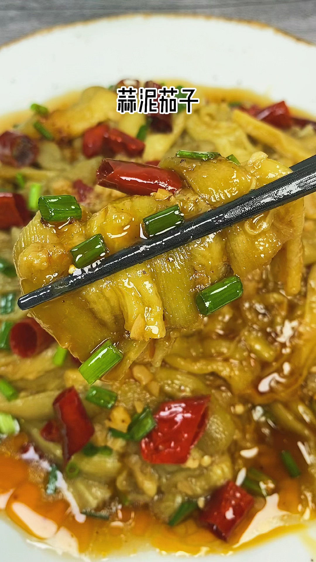 蒜泥茄子,这么做比肉都好吃