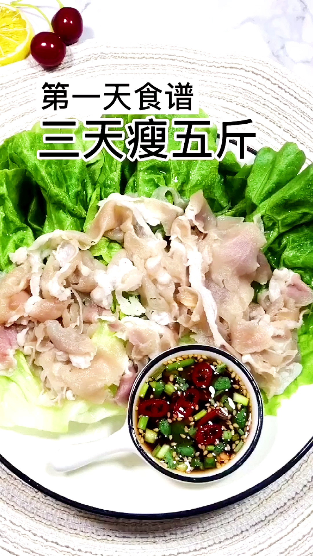 #再不减肥就晚了#减肥的小仙女们跟着我一起三天#瘦五斤的抗糖食谱#减脂餐