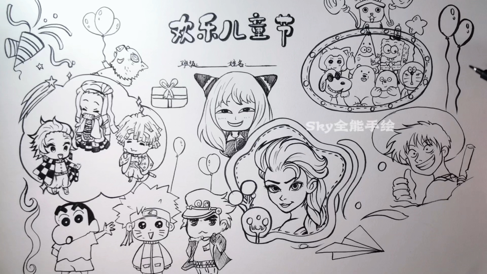 #画画原来如此简单#手绘动漫人物大集合一起过六一儿童节