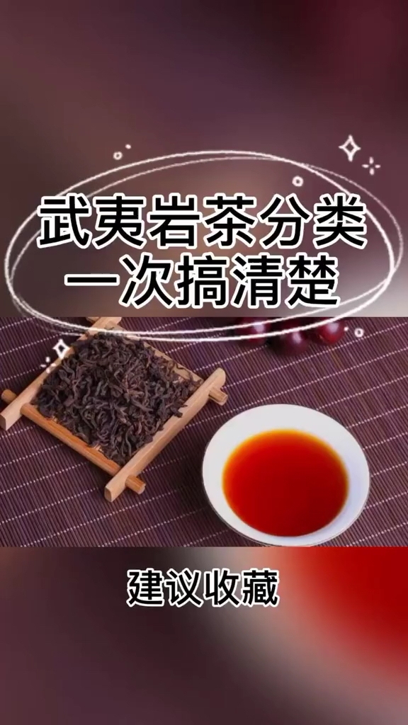 #茶与养生#茶知识