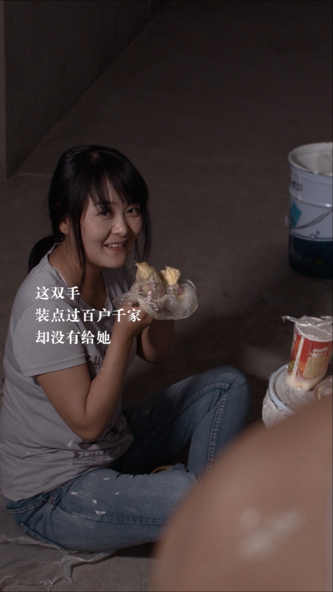 #你工作的样子真美#我装点过百户千家,却还没能够给你一个家……