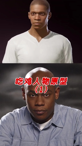 #绝地求生#这些吃鸡人物的原型你知道几个？