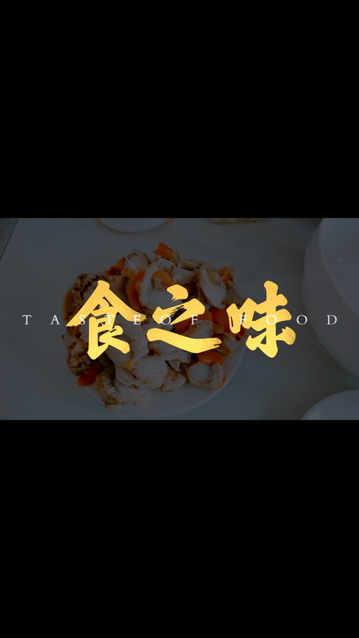 扇贝肉也可以这样做成蒜蓉扇贝