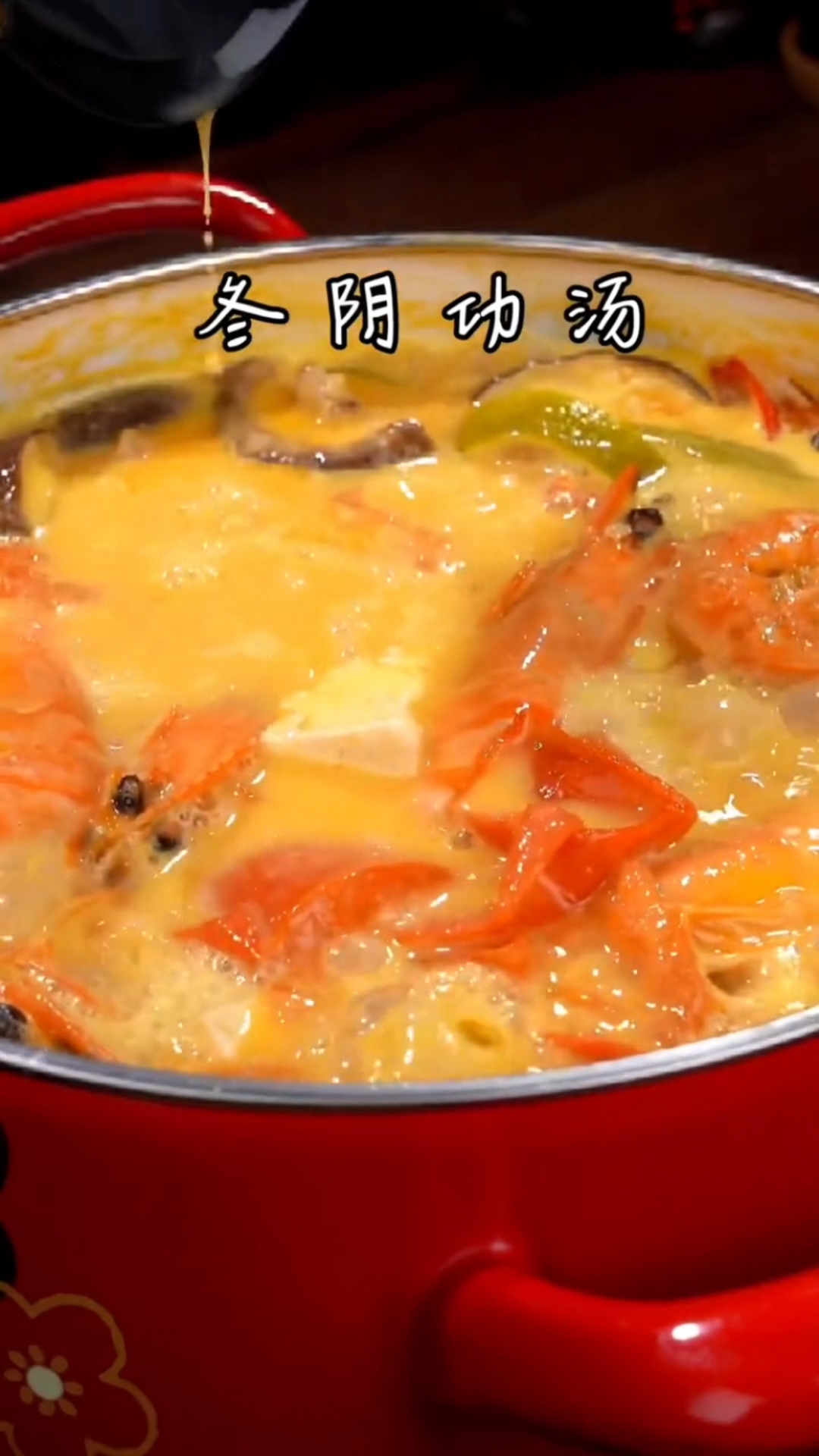 #自制美食#海鲜酸辣汤!