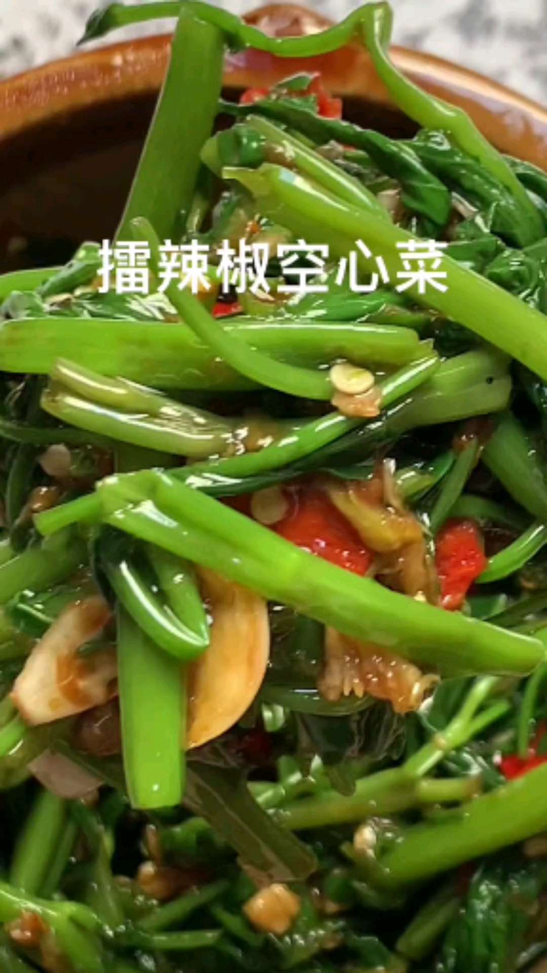 夏天米饭克星擂辣椒空心菜,清爽开胃,拿肉都不换,做法简单超级下饭