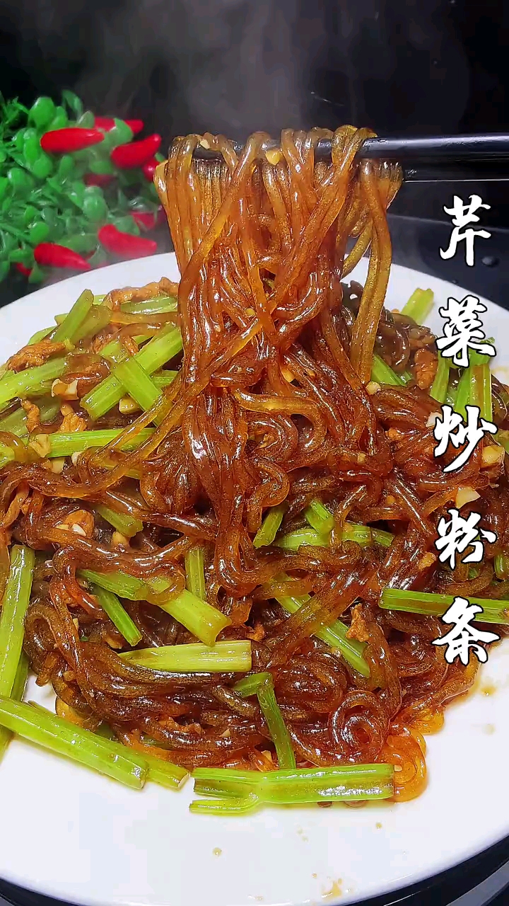 芹菜炒粉条,好吃又下饭
