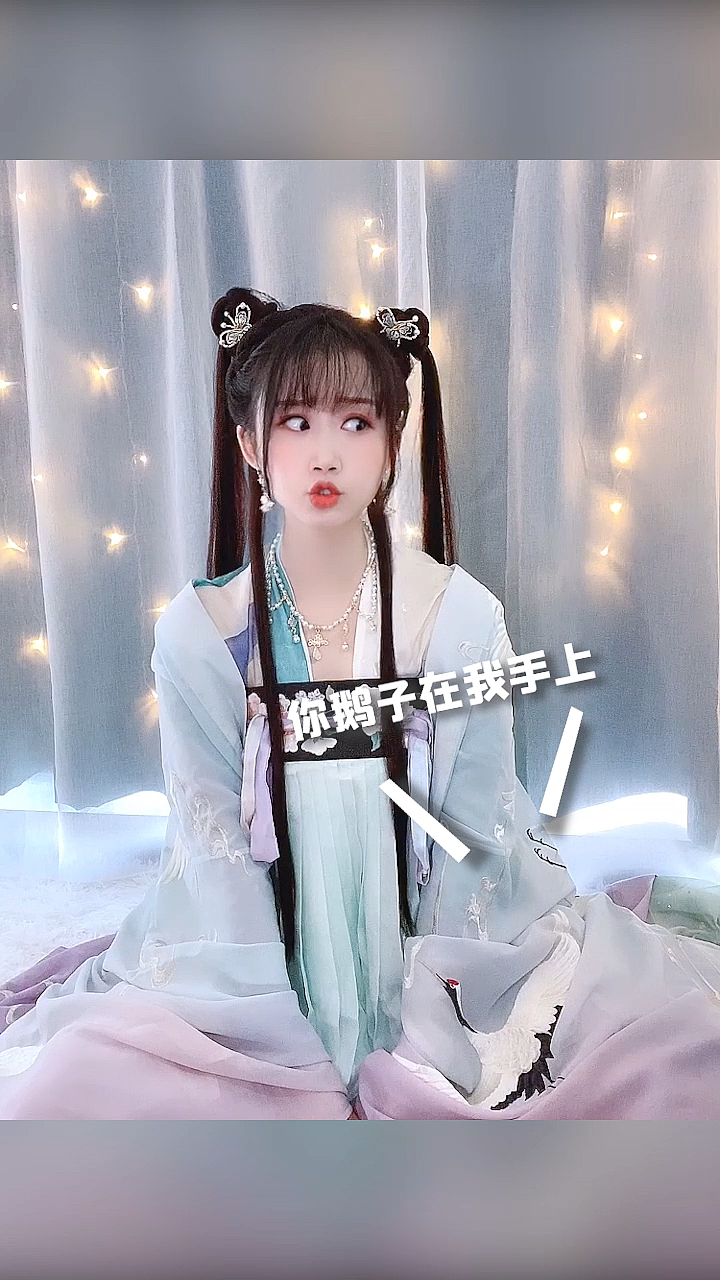 #新声夺人#想听歌就直说,干啥要炖我家大鹅?