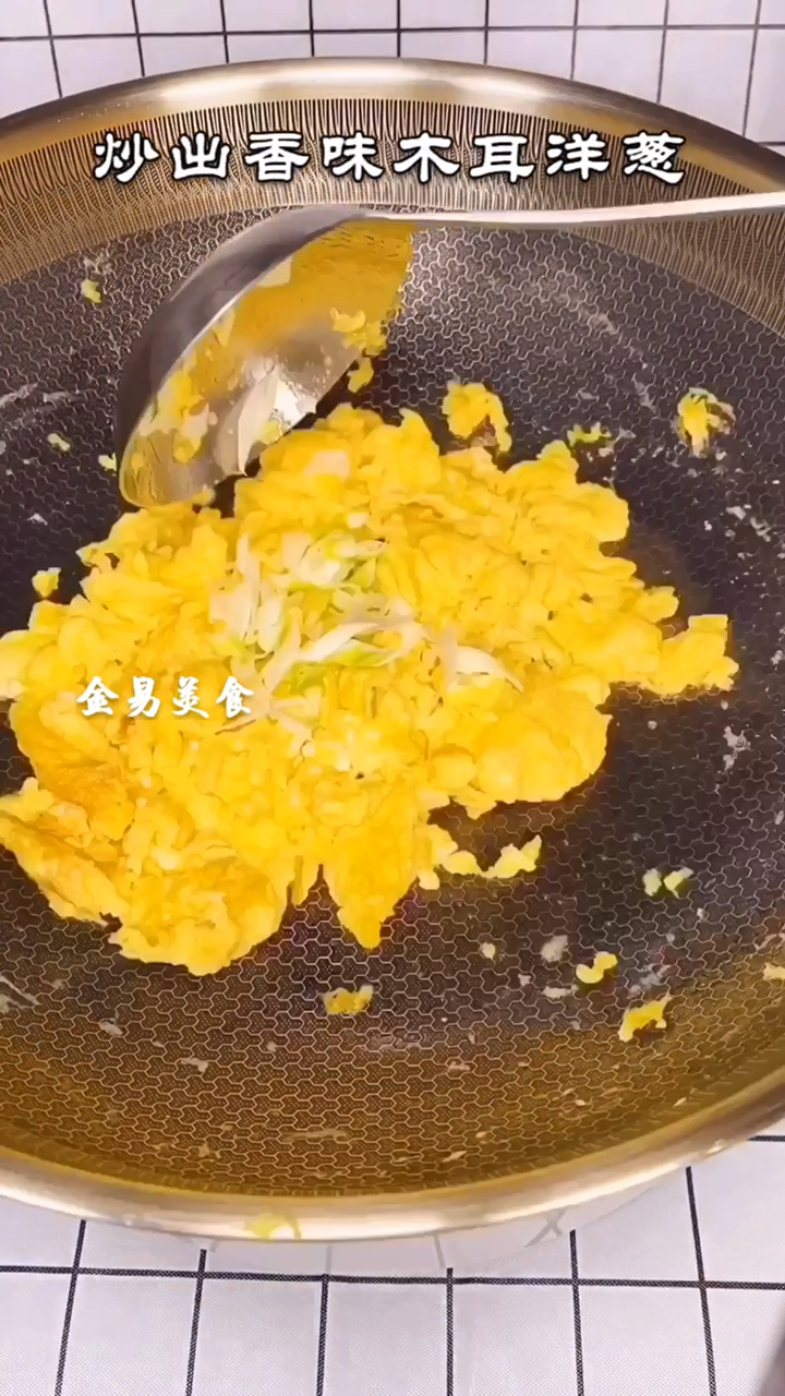 #自制美食#青椒洋葱木耳炒蛋,简单下饭的美食,强力推荐!