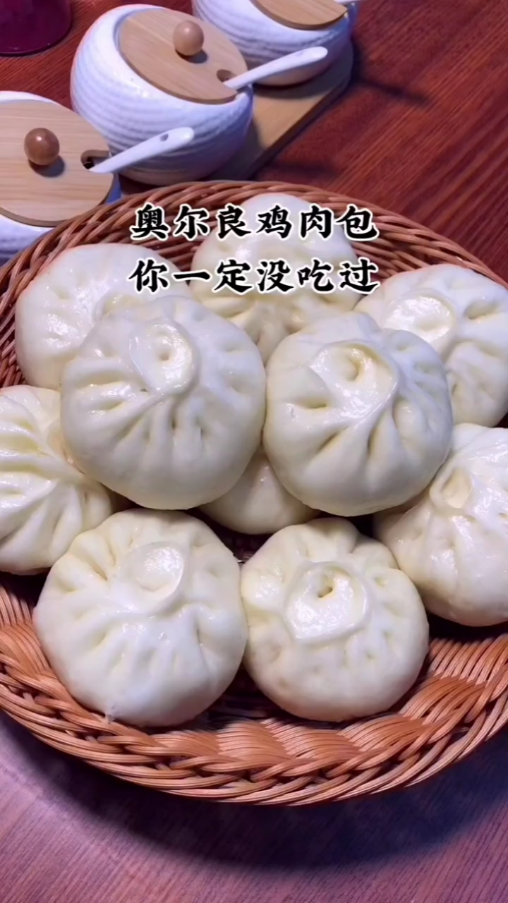 #花样馒头#推荐一道奥尔良鸡肉包,你一定没有吃过