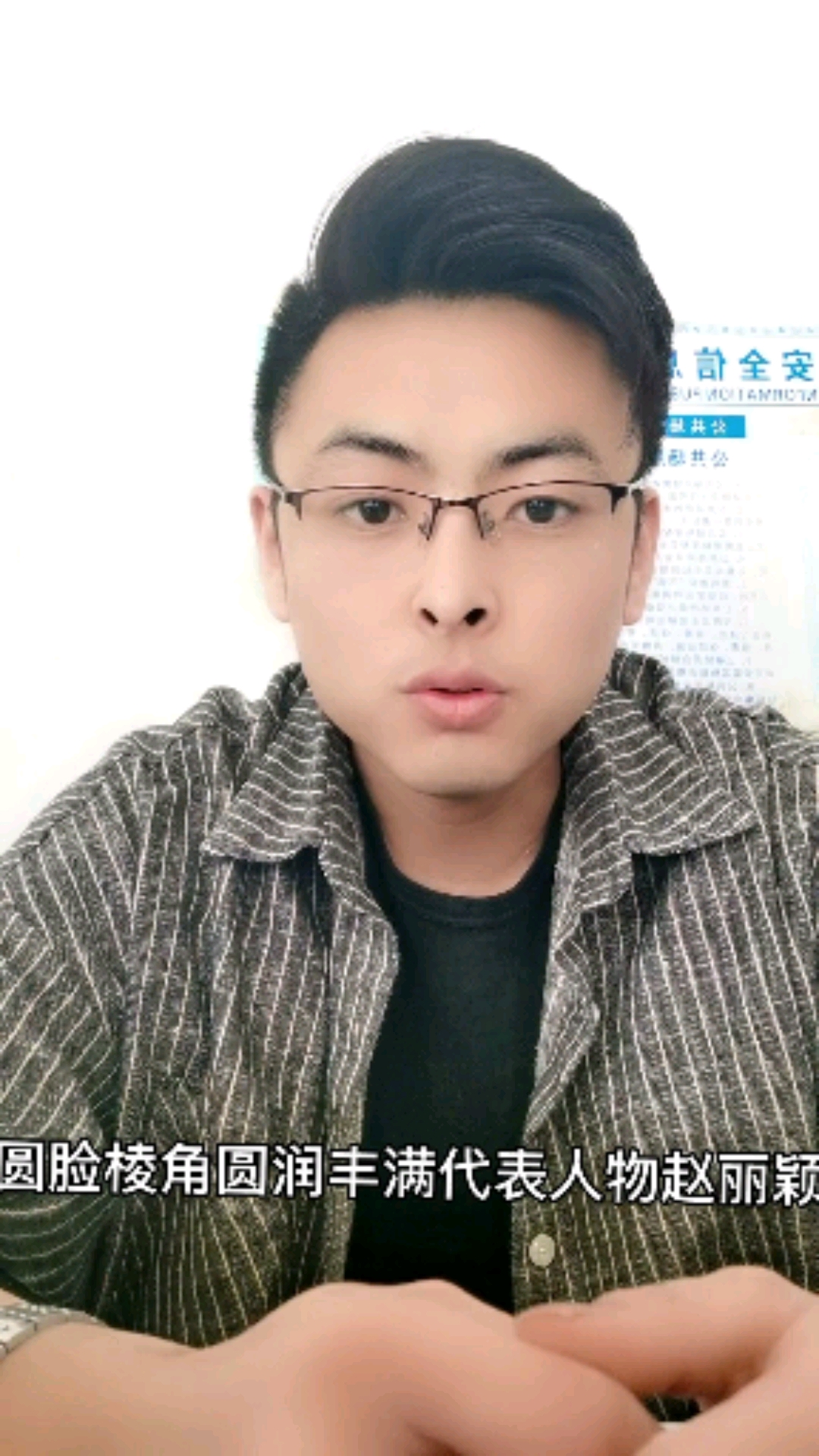 #测一测你是什么脸型#你知道你是什么脸型吗