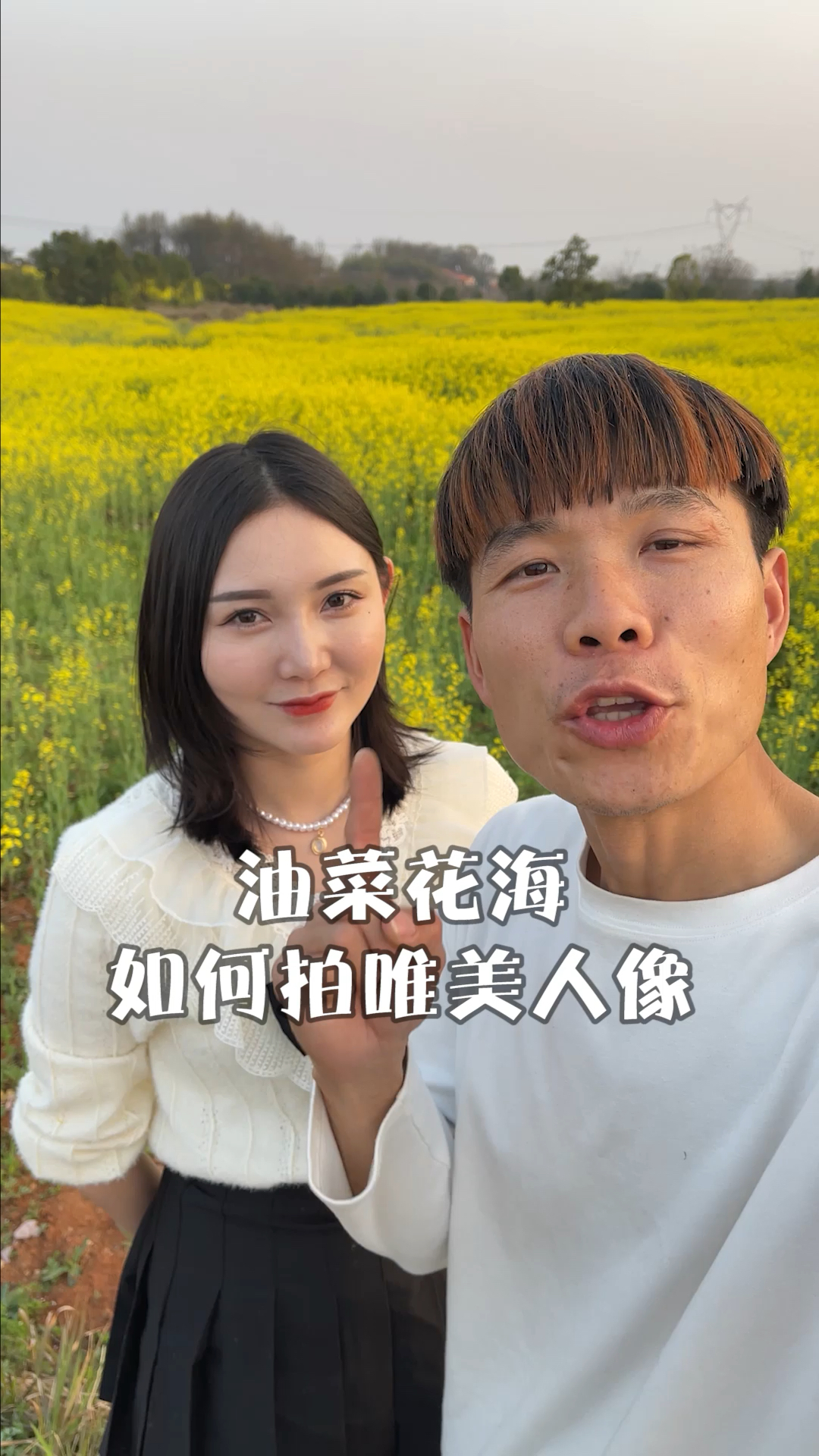 #手机摄影#油菜花如何拍唯美照片