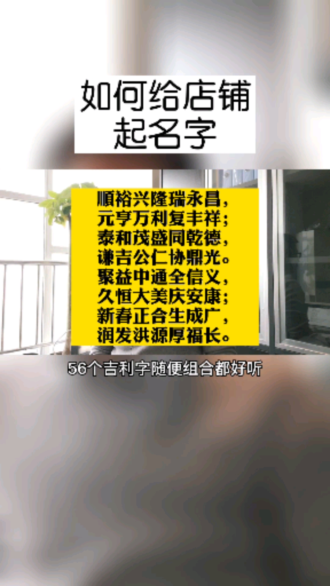店铺起名有学问