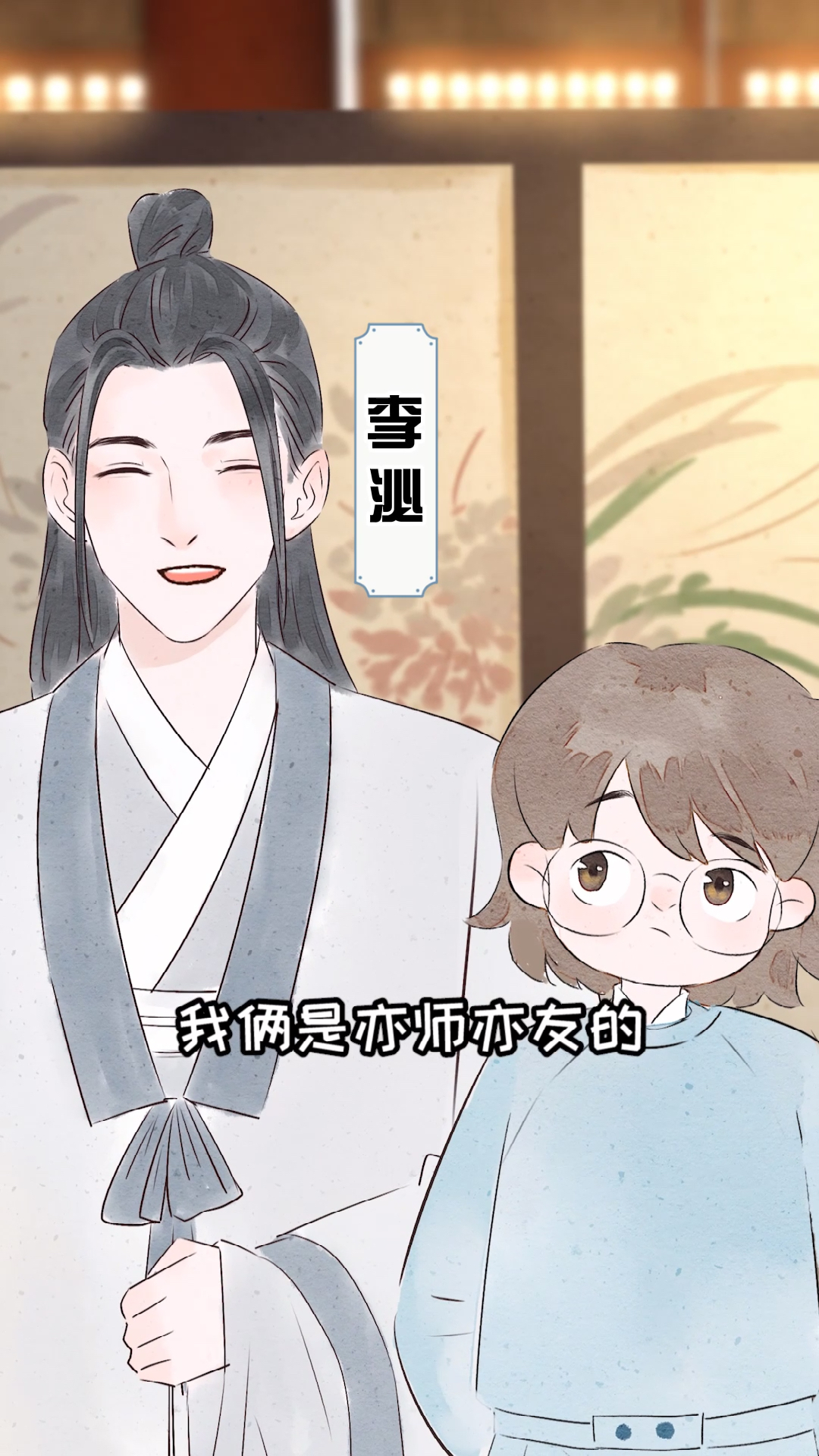 #二次元#坠甜君臣？不，其实是一人知进退，一人重情义！