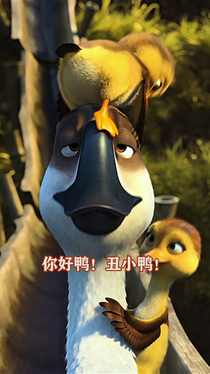 #亲子时刻#加油鸭向前冲鸭苍天鸭我的马鸭全是鸭!小丑鸭梦想在远方鸭等着大家鸭