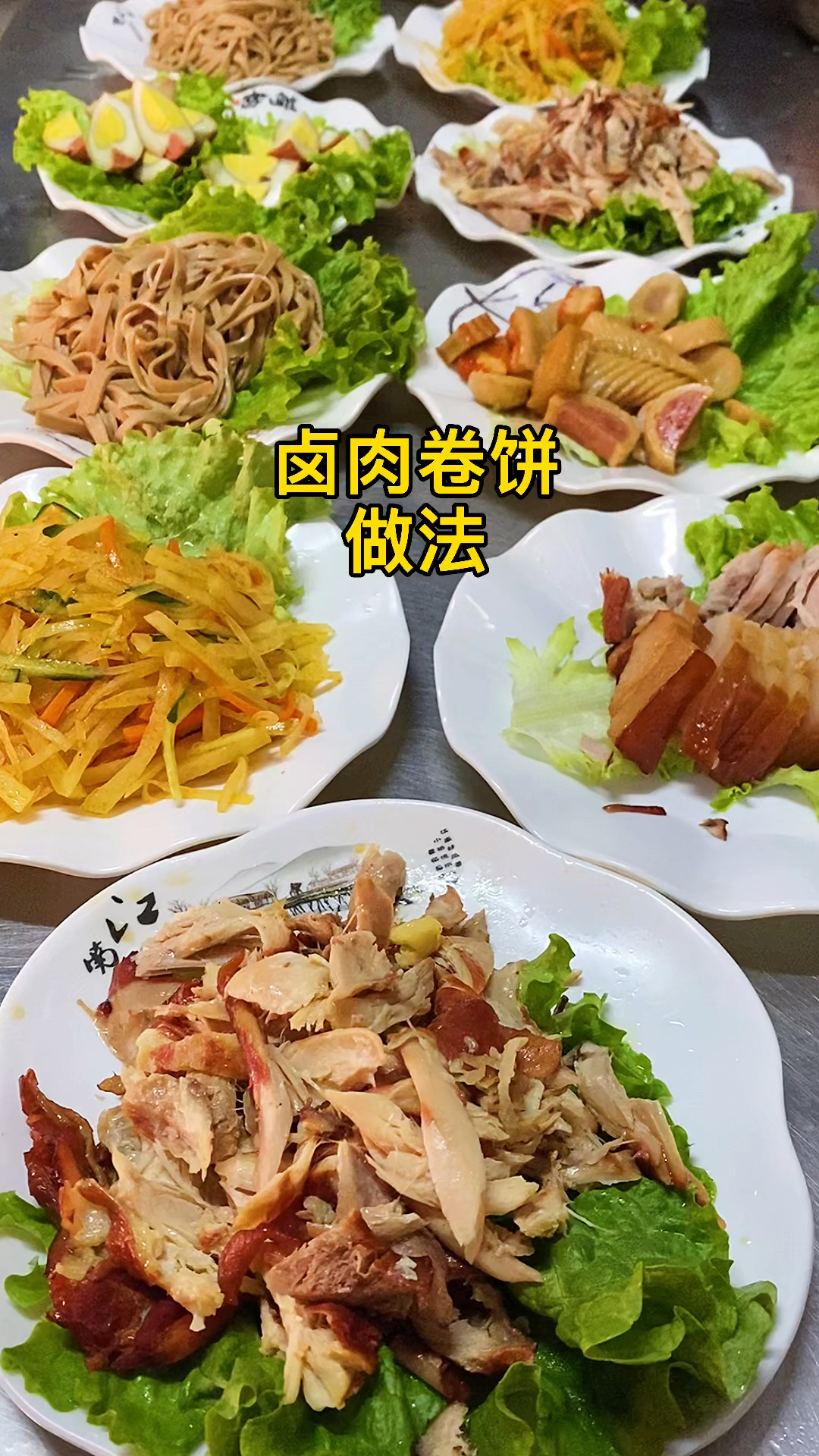 #卤肉卷#大家好今天趁老板不在,我把卤肉卷秘制酱料做法告诉大家,喜欢的朋友记得抓紧收藏