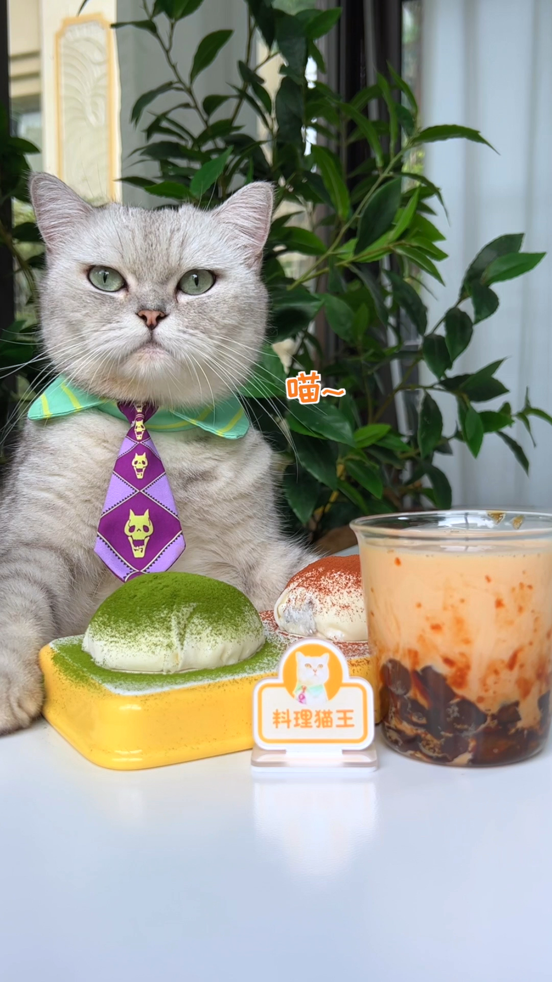 #美食记#猫王:春卷皮还能做珍珠奶茶?