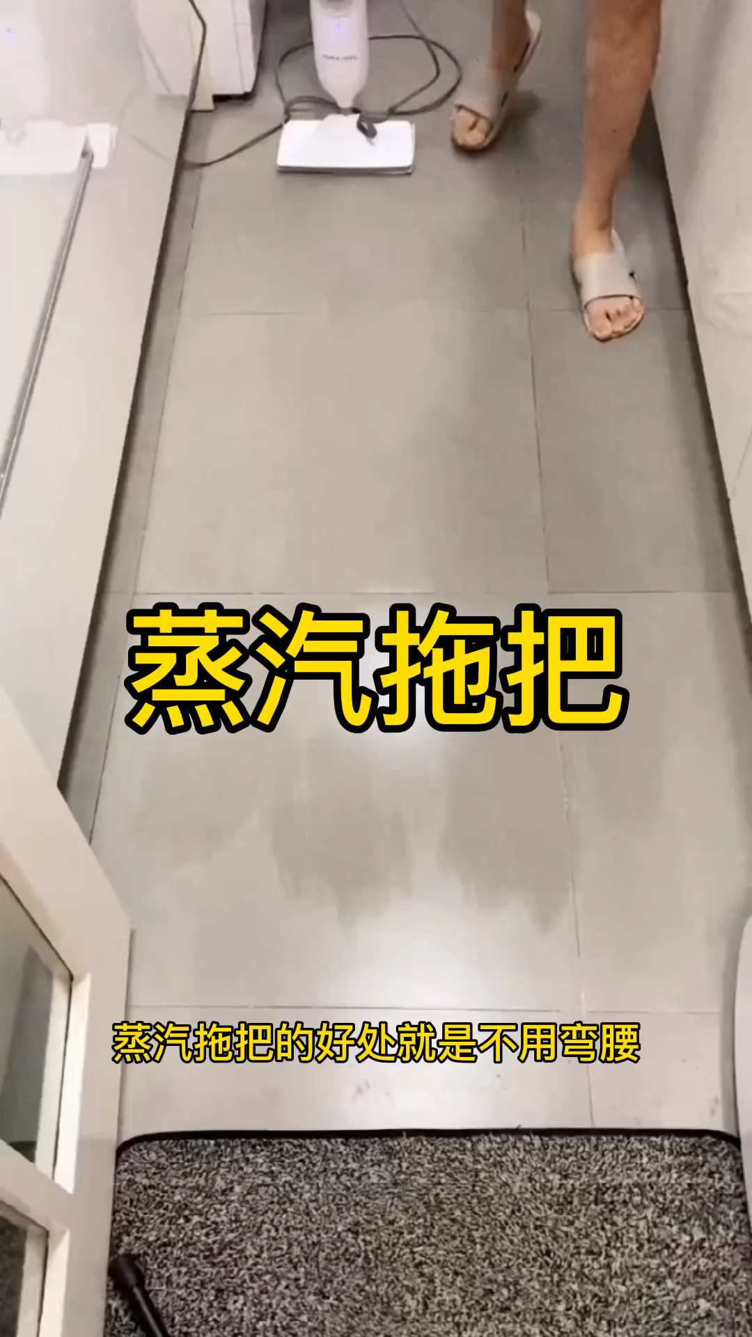 #厨房好物#蒸汽拖把轻松去除地板油污,地毯高温除螨虫